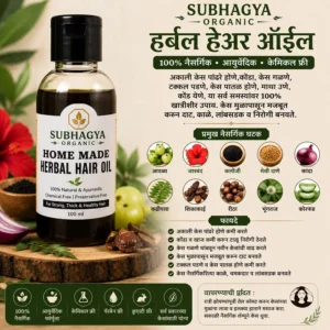 Home Made Herbal Hair Oil (current product image)