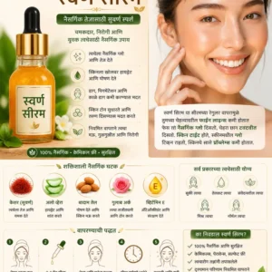Swarna Saffron Face Serum (current product image)