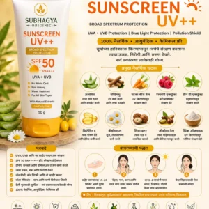 Sunscreen UV++ (current product image)